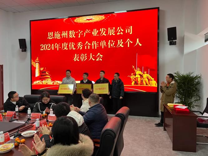 喜讯|助力恩施州数字建设,获年度优秀合作单位称号